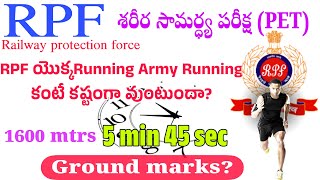 ARMY మరియు RPF||Physical Efficiency testలో ఏది hard గా ఉంటుంది||Indian army||Indian railways