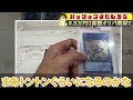 【遊戯王】今度こそ万物をぶち抜け！！１口8.8万円分購入したら。。。まさかこれは？！？！