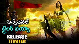 సెన్సేషనల్ ట్రైలర్ భయ్యా - Suvarna Sundari Release Trailer Official - Telugu Latest Movie 2019