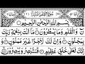 Surah Al-Qalam Full II By Sheikh Shuraim With Arabic Text (HD)