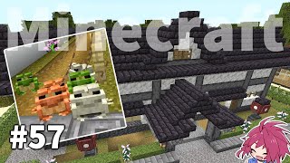 カエル小屋を建てるぞ！【Minecraft】#57