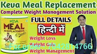 wow buy 1 get 1 free  keva meal replacement 100% response