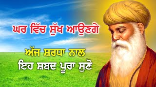 ਹੇ ਰਵਿ ਹੇ ਸਸਿ ਹੇ ਕਰੁਨਾਨਿਧਿ | Bhai Joginder Singh Riar | Onkar Simran