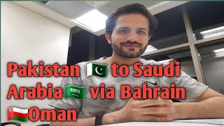 سعودی عرب تہ انٹری سنگہ کولے شئ۔۔د بحرین او عمان ،افغانستان پہ لارہ Saudi Arabia via Bahrain 🇧🇭 Oman