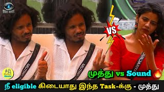 🔥 முத்துக்குமரன் vs Soundharya | Shopping Task-க்கு நீ eligible கிடையாது 💥 Bigg Boss Tamil 8 🤯