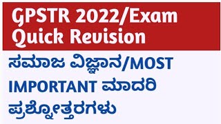 ಭಾರತದ  ಸಮಸ್ಯೆಗಳು ಮತ್ತು ಹಾಗೂ ಅವುಗಳ ಪರಿಹಾರೋಪಾಯಗಳು