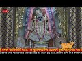 live shree dwarkadhish jagad mandir dwarka dwarkadhish live darshan studio avsar