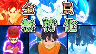 【KPTB】全員無特化【ドラゴンボールザブレイカーズ/CeVIO AI実況プレイ】