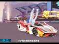 qq飞车手游：天行.焰狐皮肤实战评测体验，天行特效最炫皮肤？ zingspeed mobile qq飞车手游 極速領域