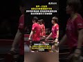 無法接受！😭中國國球怎麼了？🏓🏓 國乒一日五敗，日本福岡總決賽遭遇噩夢開局！😱😱 wtt china 乒乓球 pingpong japan 福冈