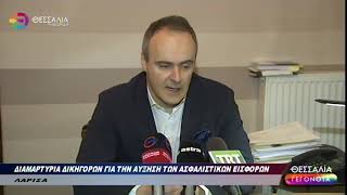 ΔΙΑΜΑΡΤΥΡΙΑ ΔΙΚΗΓΟΡΩΝ ΓΙΑ ΤΗΝ ΑΥΞΗΣΗ ΤΩΝ ΑΣΦΑΛΙΣΤΙΚΩΝ ΕΙΣΦΟΡΩΝ  13 12 22