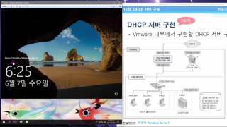 [이것이 Windows Server다] 12장 01교시 : DHCP 서버