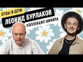 Любимые музыкальные альбомы Леонида Бурлакова / Семейная коллекция виниловых пластинок и CD