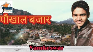 Pokhal Bazar Yamkesawr Pauri Garhwal Uttarakhand | Mahi Vlogs \u0026 UK