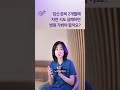 자연임신 시도 2개월째 병원 가봐야 할까요 시험관시술 shorts