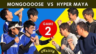 モルック／チームで10番勝負 MONGOOOOSE VS HYPER MAYA（2ゲーム目）