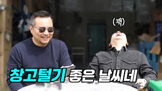 창고털이맨 14화 - 열두번 까이고 드디어 털게 된 그의 창고 (건달 아님)