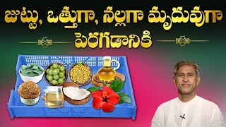 Natural Oil for Hair Growth | Get Long and Black Hair | Dr. Manthena's Beauty Tips