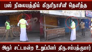 பஸ் ஸ்டாண்ட் கிளின் செய்த MLA...! | Bus Stand Cleaning Harur MLA sambathkumar | ADMK MLA Harur