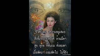 อยู่เพื่อความดี สุเทพ วงศ์กำแหง