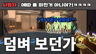 [발로란트] 요즘 경쟁전에서 사이퍼를 선호 할 수 밖에 없는 이유 ㅋㅋㅋㅋ