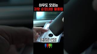 순정내비게이션 미친활용법