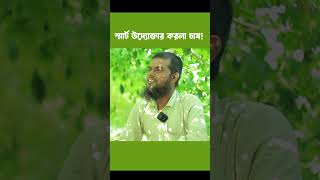 স্মার্ট উদ্যোক্তার করলা চাষ !