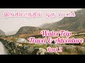 இங்கிலாந்தில் ஒரு லடாக் | பயணம் | Wales Trip | Snowdonia | Uk Tamil Vlog