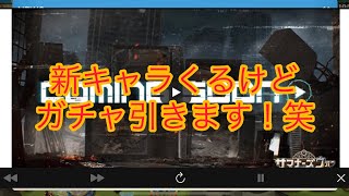 【サマナーズウォー】新キャラ来るけど今ガチャ引く！！