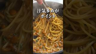 なめこが最高に美味しい！ガーリックバターの【きのこパスタ】#shorts