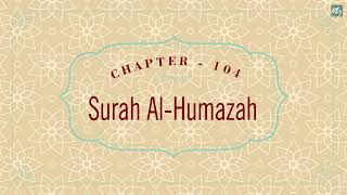Learn Quran Recitation, for Children, Surah 104: Al-Humazah