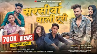 Sarsiwa Wali Turi | Official Video Song Cg  | Devendra | Diya- Amarr | Rani - Akshay |Muskan - Ajay