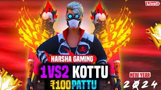 1vs2 kottu 50 rs pattu || HARSHA IS LIVE | #trending#freefirelivetelugu#harshagaming007