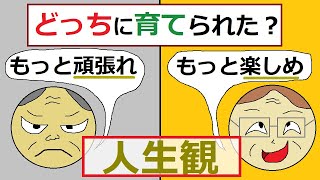 【人生疲れた】生き方を変える【頑張るvs楽しむ】もう頑張れない人へ