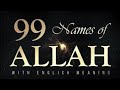 '99' Name Of Allah. 🕋💖