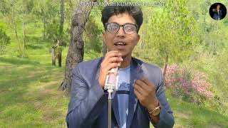 Bimla Bhauji Kumaoni Song Voice Suraj Prakash