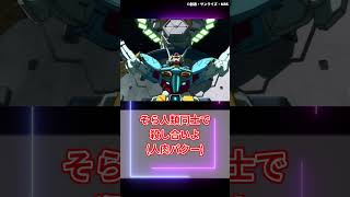 『オカルト要素無しの強いガンダムです』に対するみんなの反応集｜Gセルフ｜Pセルフ