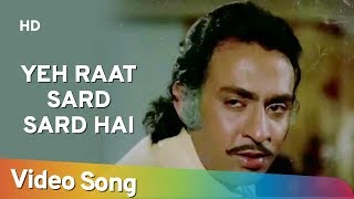 Yeh Raat Sard Sard Hai (HD) | Kahani Ek Chor Ki (1981) | Aruna Irani | Popular Bollywood Song