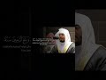 Surah Ahqaf || Quran Recitation || Sheikh Yasser Aldosary || #sheikhyasseraldosari