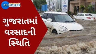 Monsoon News | Heavy Rains In Valsad | વલસાડમાં ભારે વરસાદ | Gujarat Rainfall News | ZEE 24 KALAK