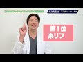 30代のアンチエイジングに効く美容施術5選【若返り整形】