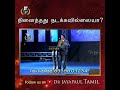 நினைத்தது நடக்கவில்லையா? | Your Expectations Aren't Met? | Tamil Short Message | Dr Jayapaul