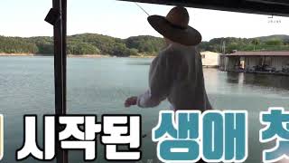 (Eng Sub/cc) JBJ95 Sanggyun-went to fishing~