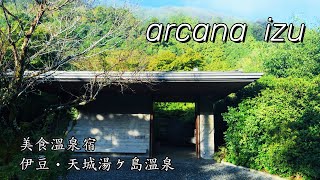 arcana izu|Gourmet hot spring hotel|Izu Yushima hot spring|detailed introduction