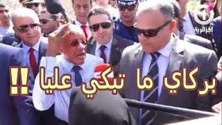 شاهد الوالي زوخ يصرخ غاضبا في وجه إمرأة بالعاصمة