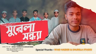 সুরেলা সন্ধ্যা🖤 SHURELA STUDIO 🥰Shibly Hossain | VLOG 04 ||♥