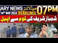 ARY News 7 PM Headlines | 14th Nov 2024 | PM Shahbaz Sharif's appeal to the nation