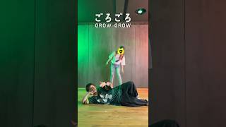 ごろごろしてもらいながら #踊ってみた 【ごろごろ - GROW GROW / 奏みみ】 #こっちのけんと @SuppokoPeppoko