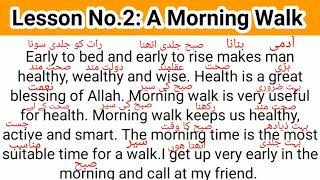 02,English Translation in Urdu/Hindi|A Morning Walk|