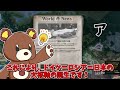 【hoi4】大日本帝国による幻の同盟計画『日独伊ソ四国同盟』を実現してみた【hearts of iron iv】【ゆっくり実況】